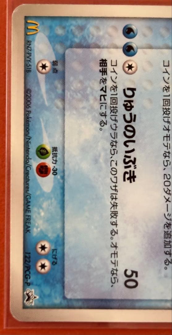 ポケモンカードなど 9枚セット