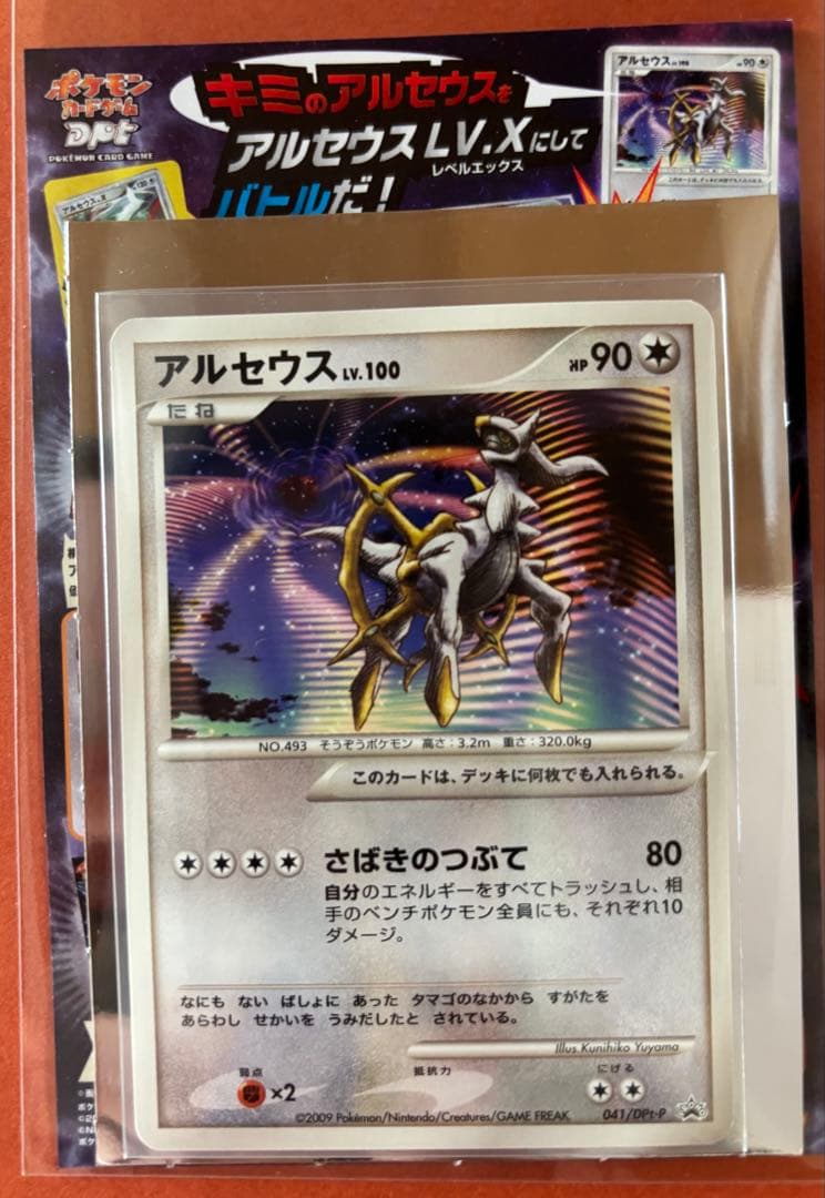 ポケモンカードなど 9枚セット