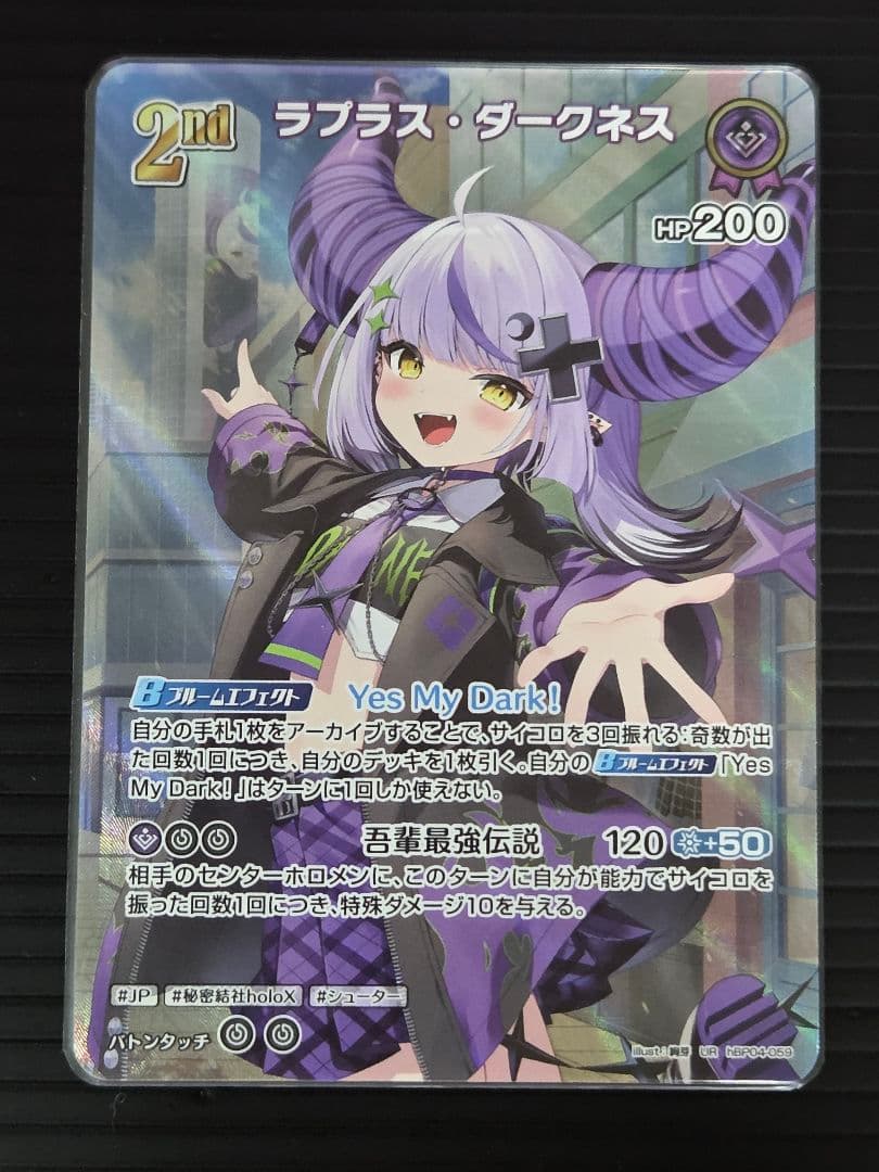ホロライブカード ホロカ ラプラス・ダークネス OUR 1 UR 1 SR 2