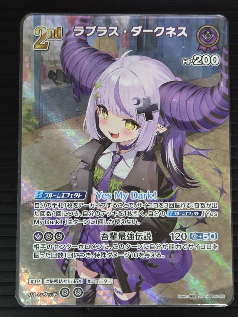 ホロライブカード ホロカ ラプラス・ダークネス OUR 1 UR 1 SR 2