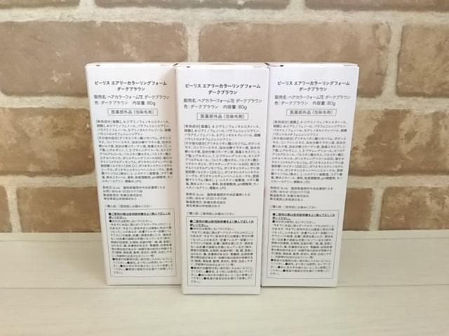 【未開封ダークブラウン3本セット】b.ris／ エアリーカラーリングフォーム