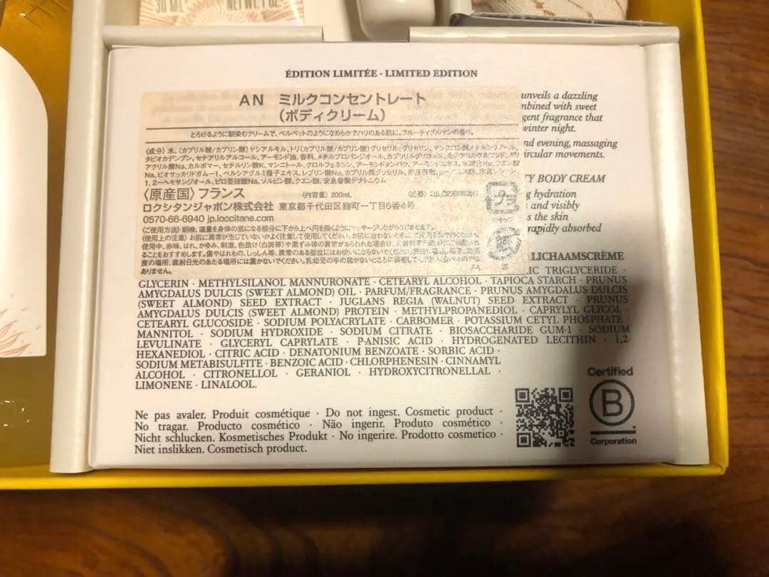 新品　ロクシタン　ニュイ フェスティブ シークレットコフレ　L'OCCITANE