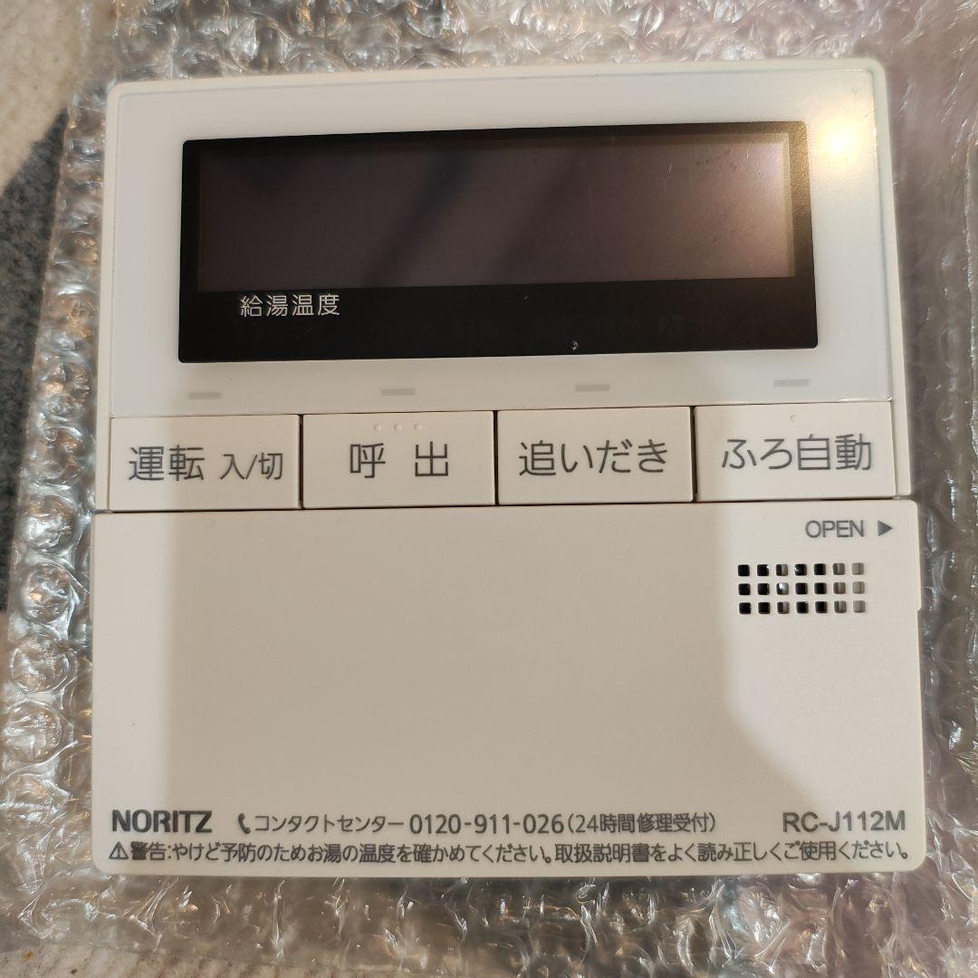 NORITZ 温度調整リモコン RC-J112M RC-J101S