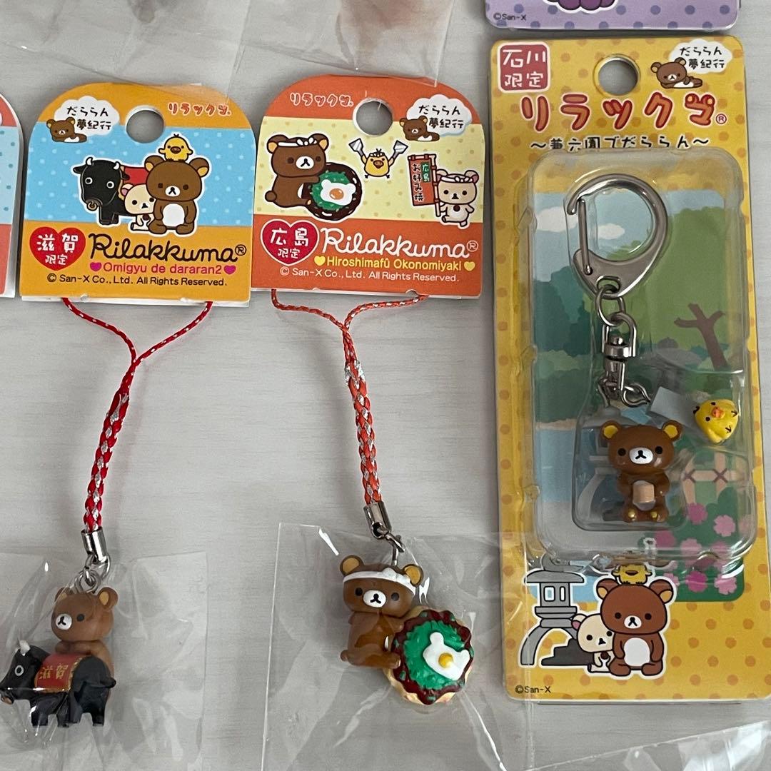 リラックマ　ご当地ストラップ　16個セット　限定　キーホルダー　サンエックス