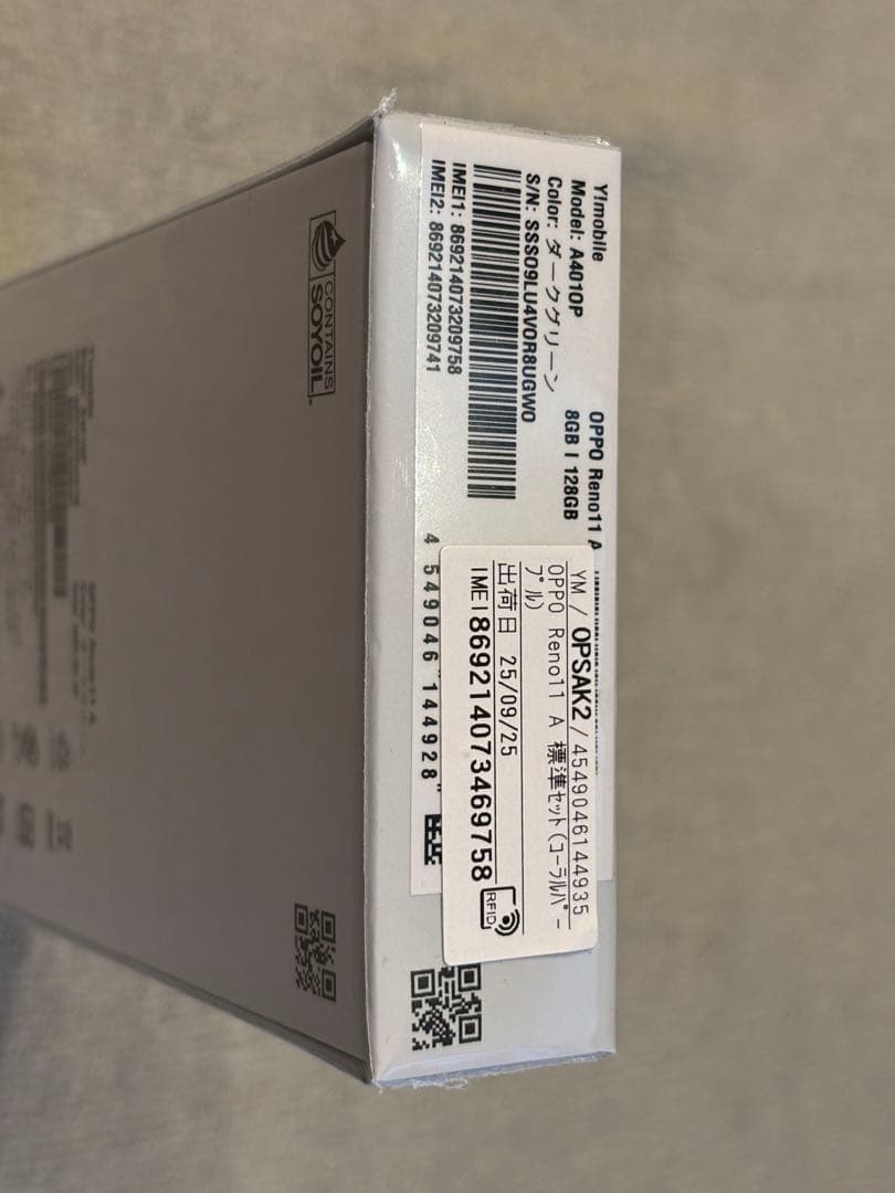 OPPO Reno11 A ダークグリーン　　　新品・未開封品