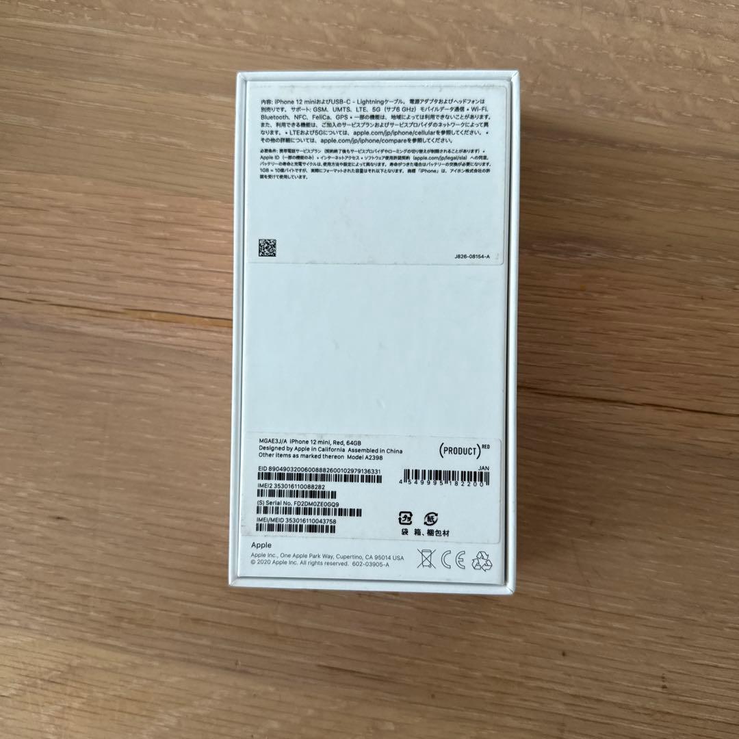 iPhone 12ミニ 本体　赤　価格下げていきます。