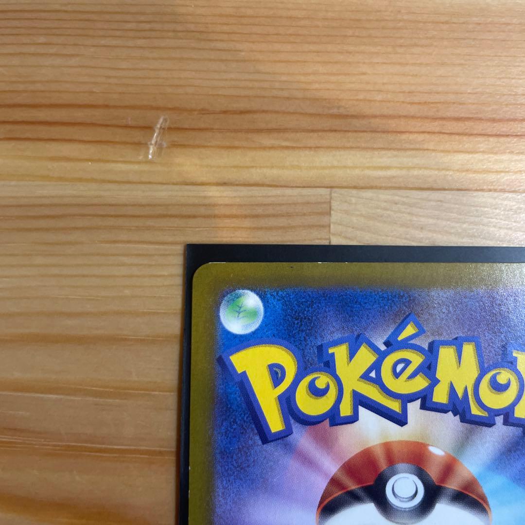 ポケモンカード 変幻の仮面 ゼイユ SAR