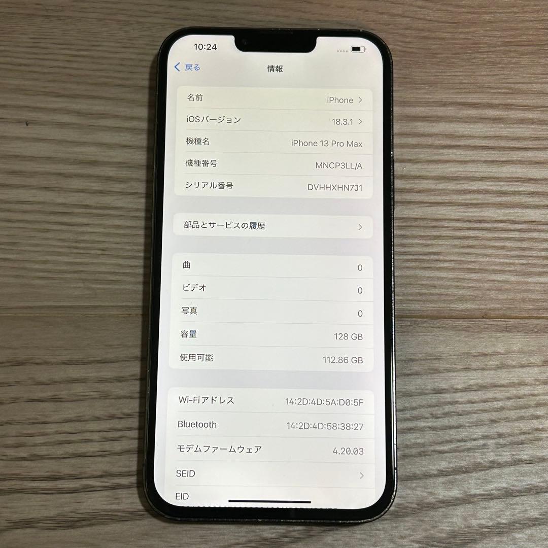 美品　iPhone 13 Pro Max｜128gb｜海外版SIMフリー版