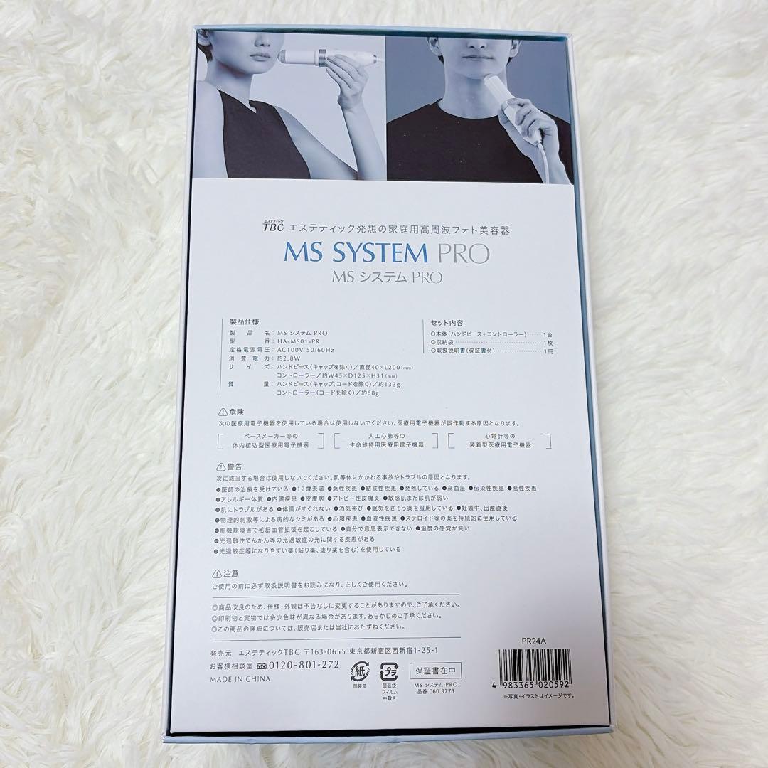 ボディ・フェイスケア TBC MS SYSTEM PRO