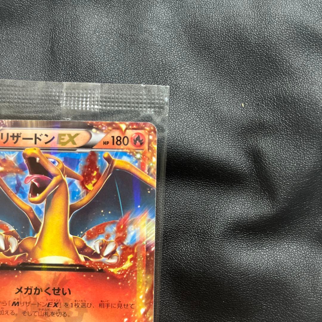 リザードンEX 030/XY-P コロコロ付録