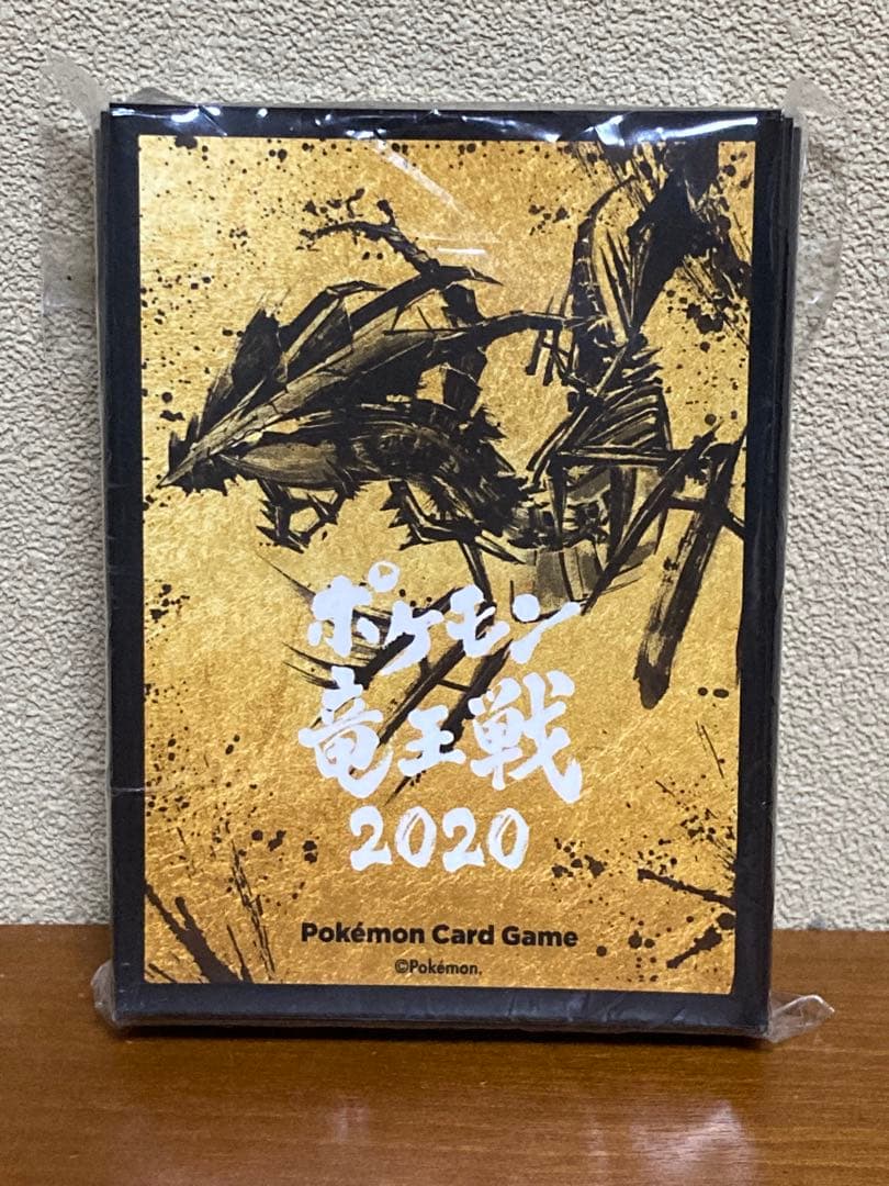 【激レア商品】 ポケモン 竜王戦 2020 ポケカ デッキシールド スリーブ