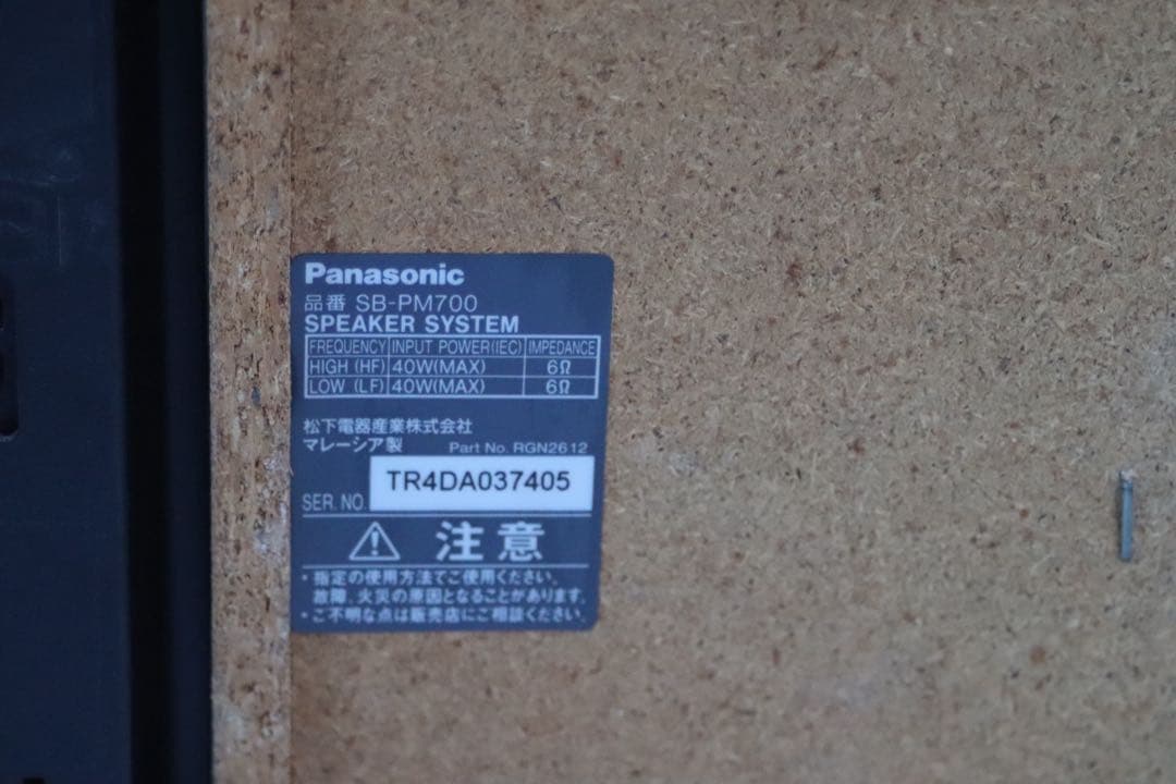 専用　Panasonic パナソニック システムコンポ　SA-PM700MD