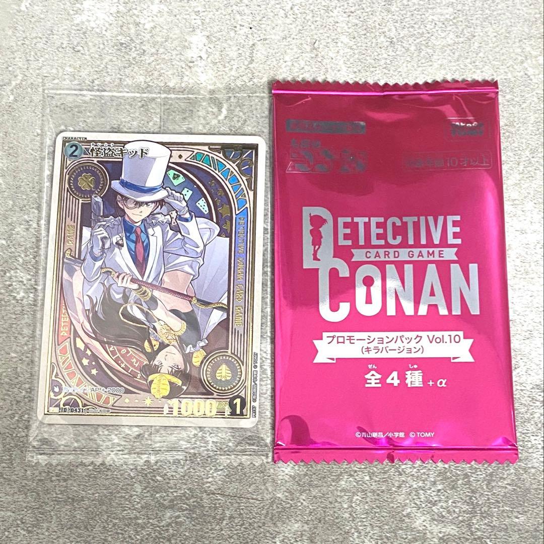 名探偵コナンカードゲーム 怪盗キッド 優勝プロモ キラ セット