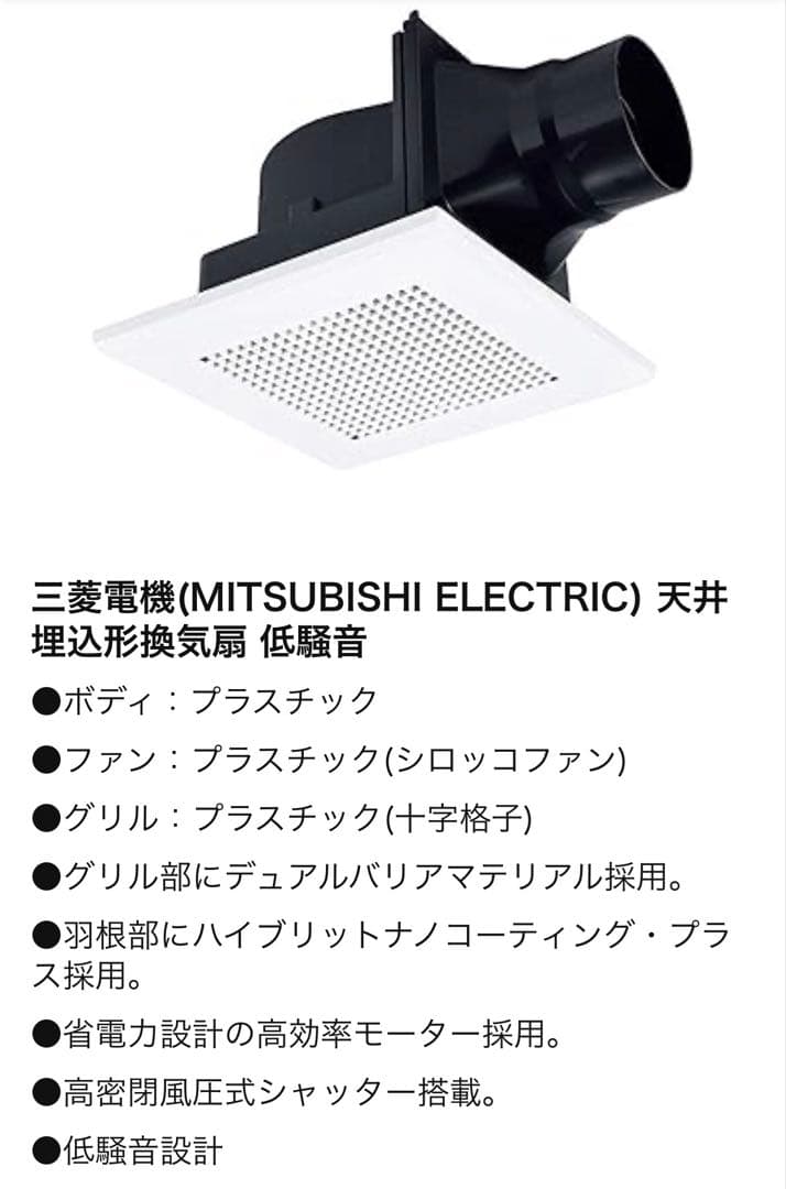 三菱換気扇VD-10ZC14 の2台セット