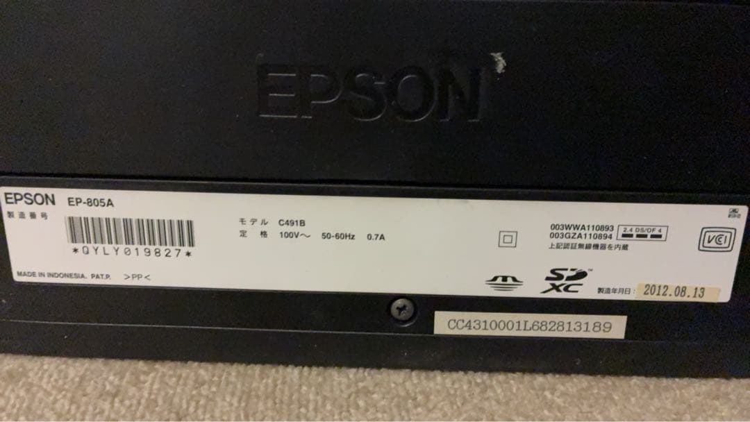 EPSON EP-805A プリンター 本体 ジャンク品