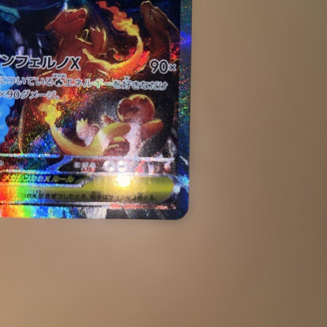 マ*ー様 メガリザードンXex SAR