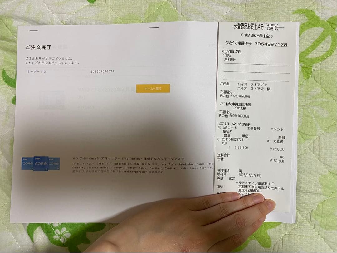 【セキュリティソフト付き✨】VAIO F14 VJF1418★ノートパソコン