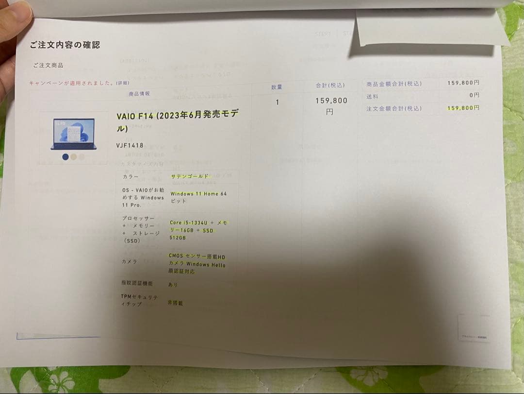 【セキュリティソフト付き✨】VAIO F14 VJF1418★ノートパソコン