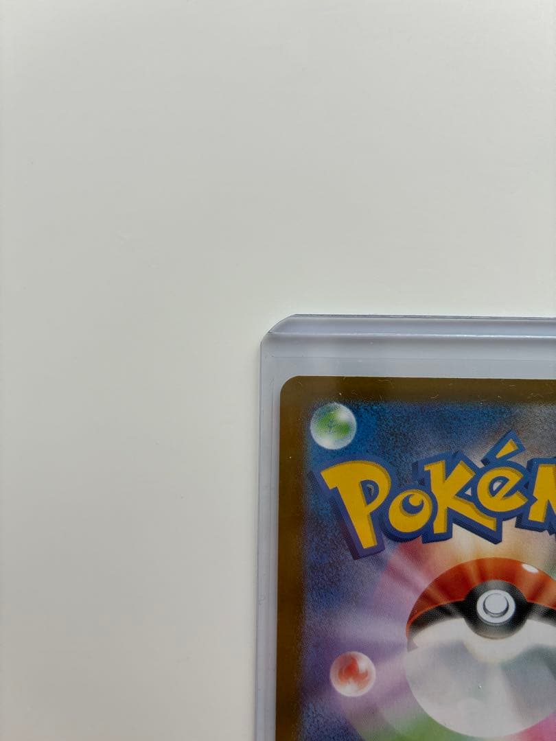 ヒカリ SAR 極美品