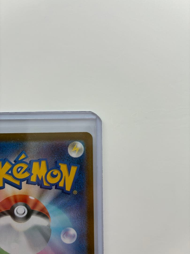 ヒカリ SAR 極美品