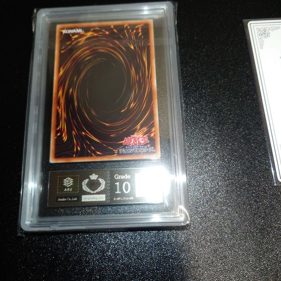 サ*ミ様 遊戯王　ARS鑑定10　閃刀姫カイナ　20th　アジア版