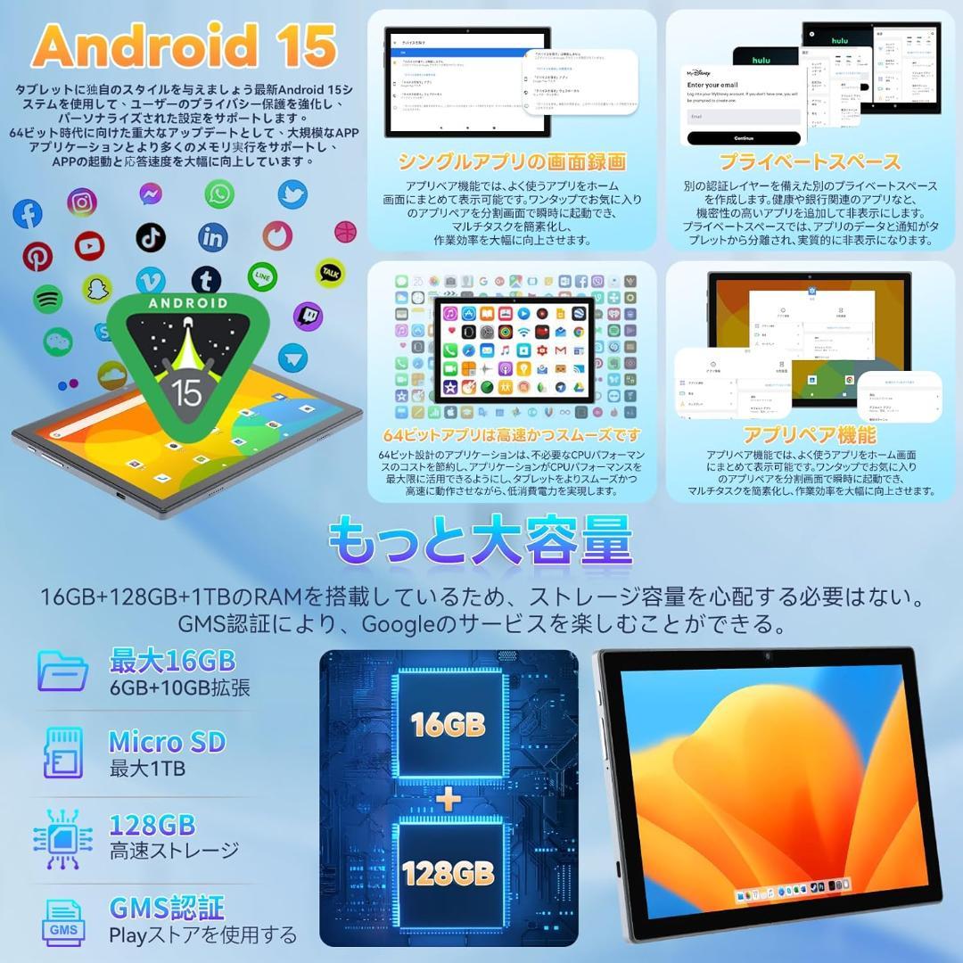 Android 15 タブレット 10.1 16GB+128GB 8コアCPU