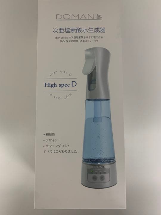 DOMANI次亜塩素酸水生成器　High specD　　★新品・未使用品