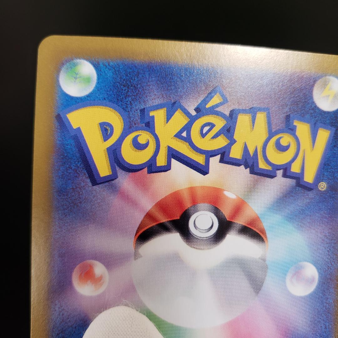 ラティアスex SAR #210　楽園ドラゴーナ　ポケモンカード