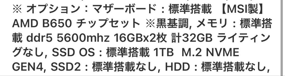 Crucial DDR5 32GB 5600mhz 16GB×2