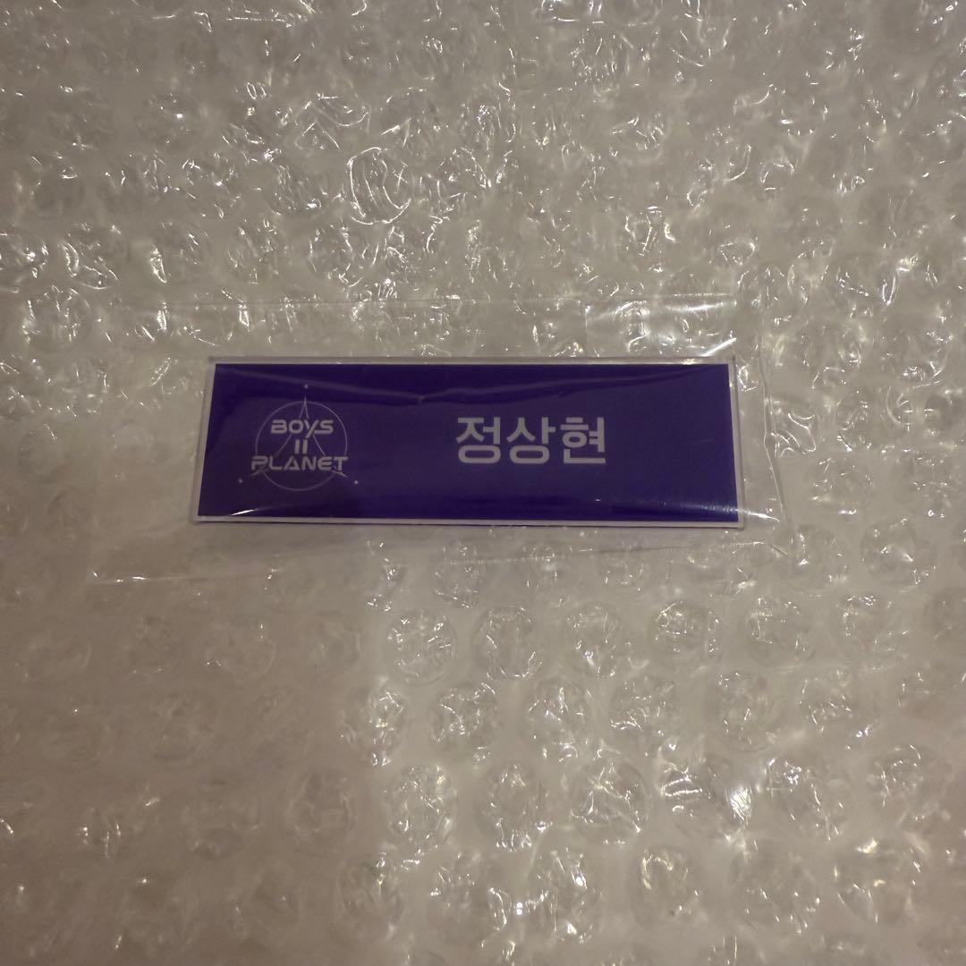 ボイプラ アーカイブ展 ポップアップ 上海 名札 ネーム バッチ サンヒョン