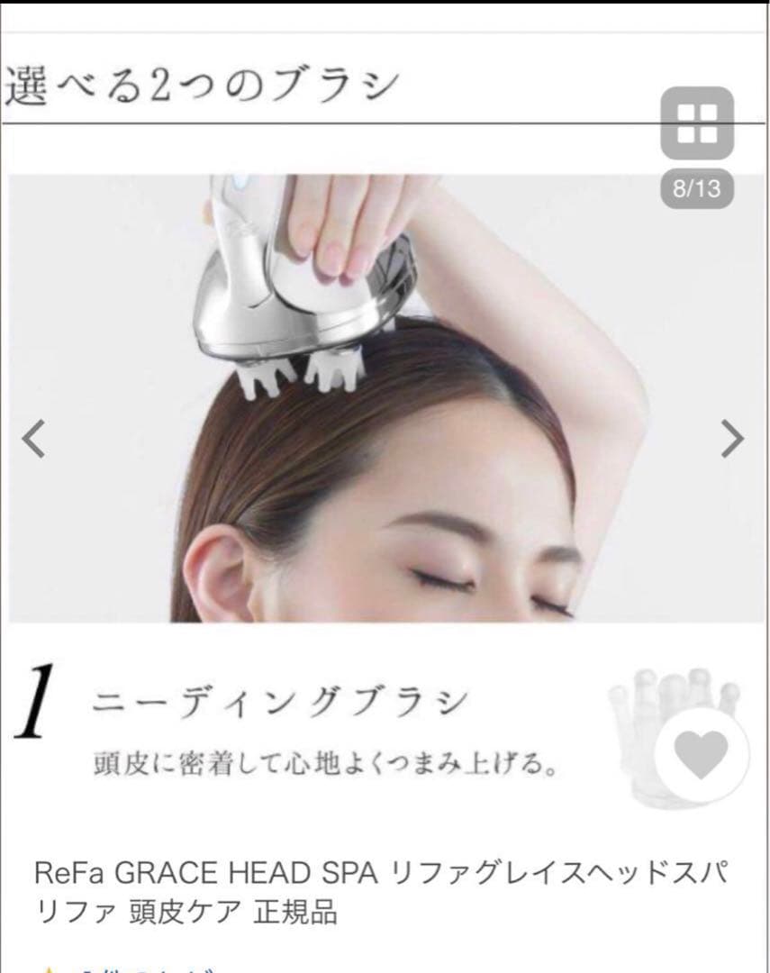 【新品未使用】ReFa GRACE HEAD SPAリファグレイスヘッド
