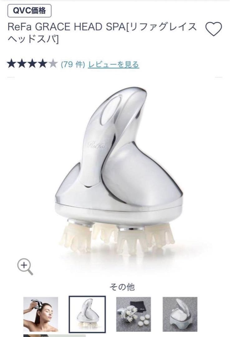 【新品未使用】ReFa GRACE HEAD SPAリファグレイスヘッド