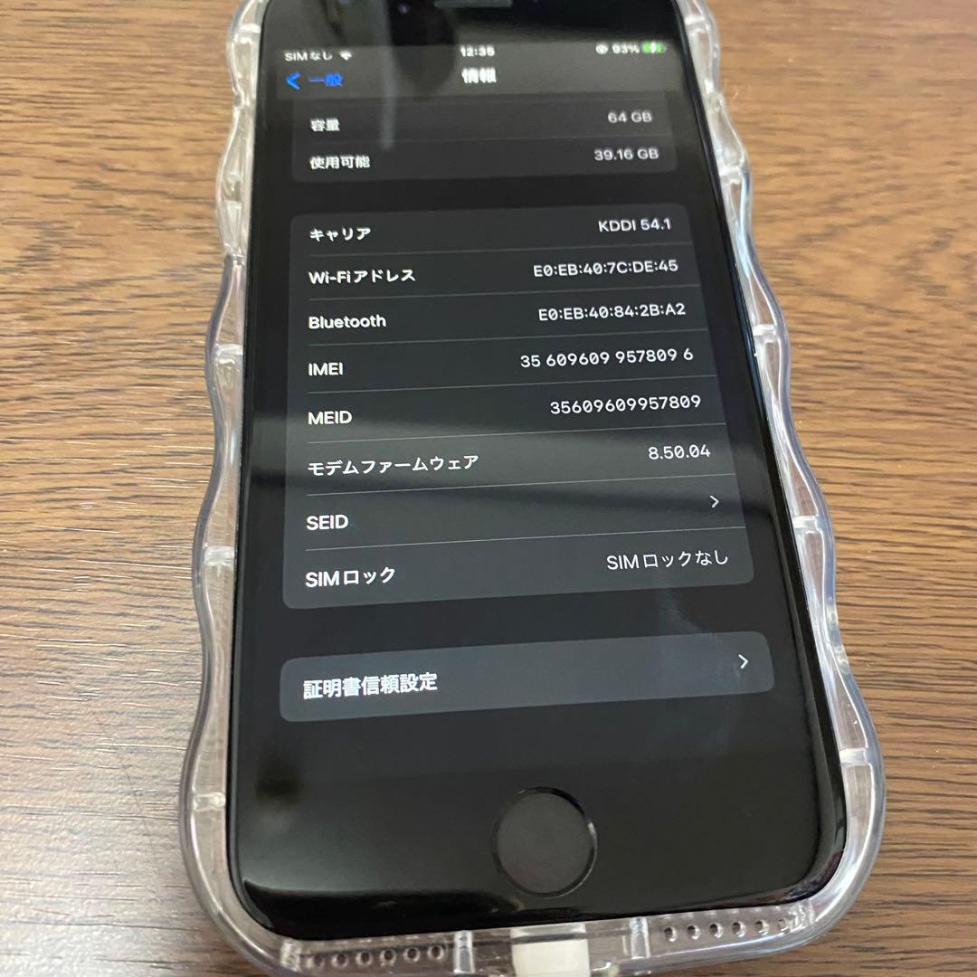iPhone 8 Gold 64GB SIMフリー 本体