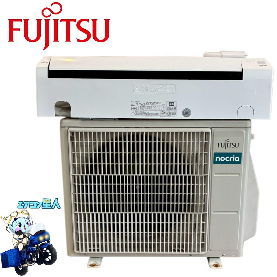 2015 富士通【AS-AH224R】2024年製 6畳 エアコン 中古