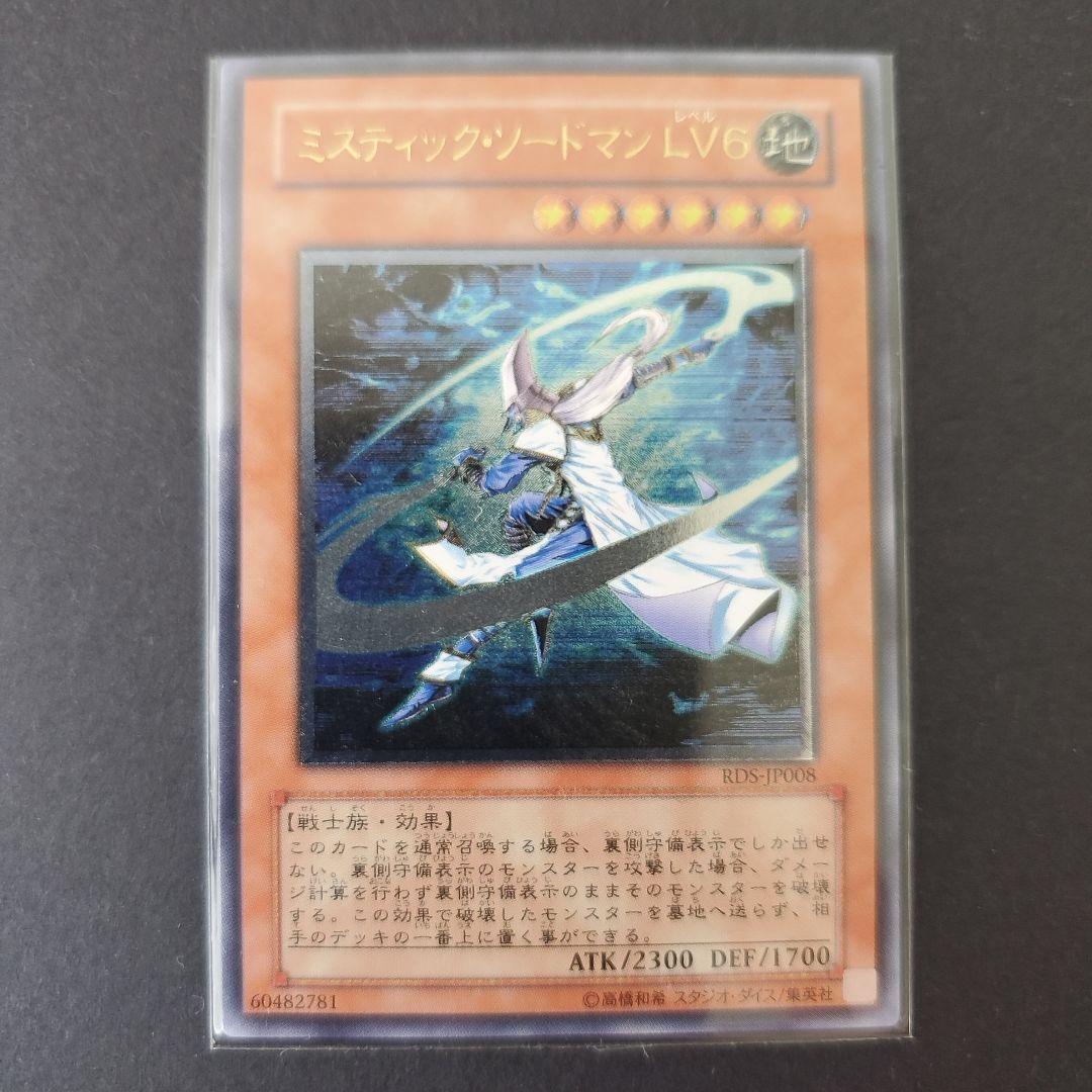 かりん　遊戯王　レリーフ　11枚まとめ