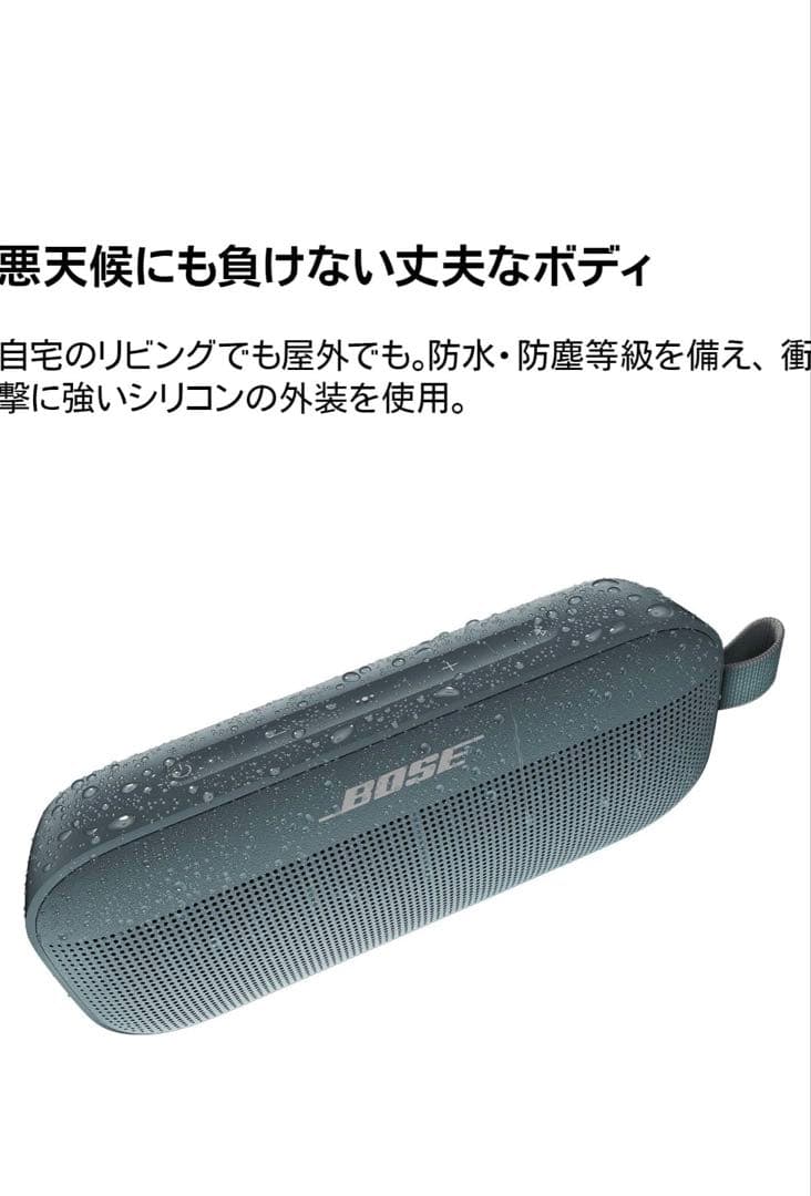 Bose speaker ポータブル ストーンブルー