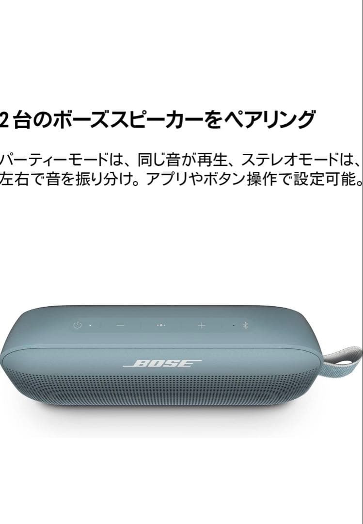 Bose speaker ポータブル ストーンブルー