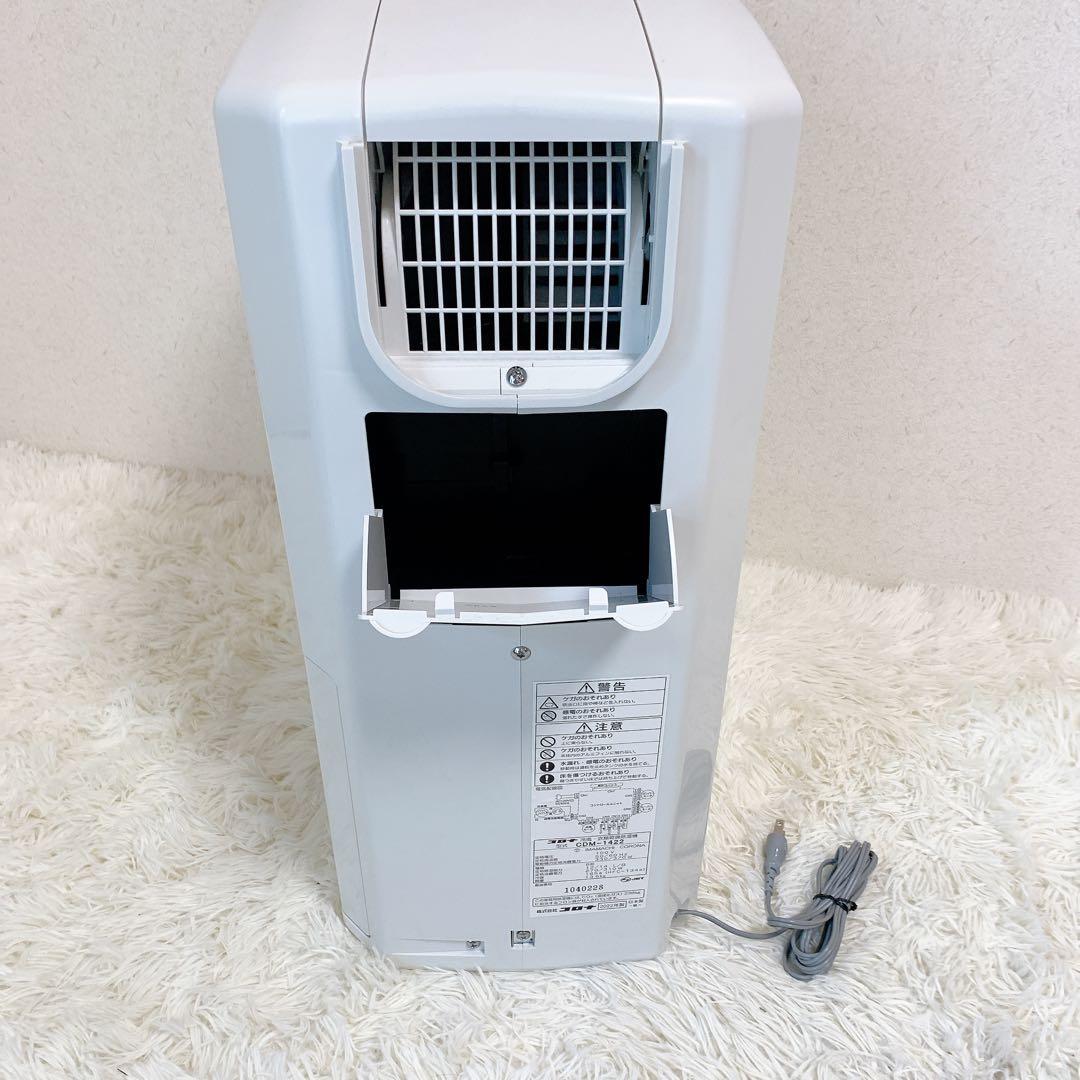 コロナ どこでもクーラー 冷風 衣類乾燥除湿機 CDM-1422 2022年製