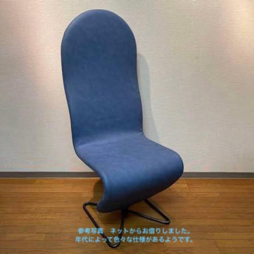 M*a様 ヴェルナー・パントン・システム1-2-3 ハイバックラウンジチェア フ