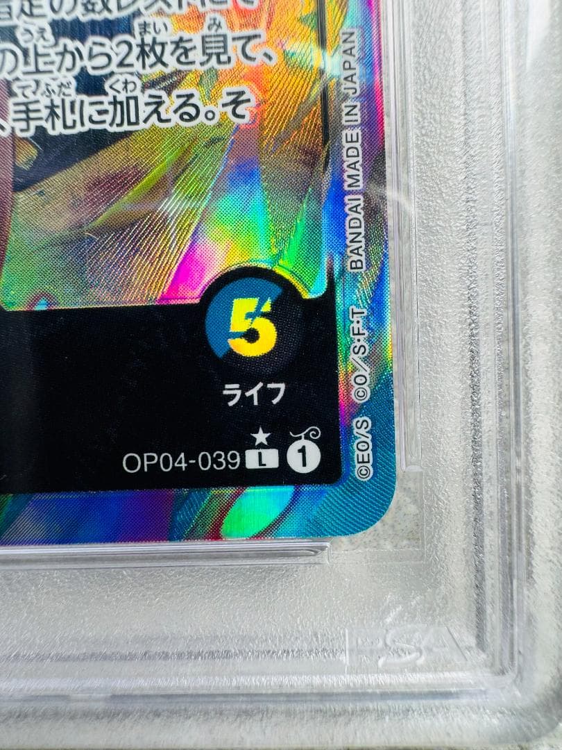 【PSA10】ワンピースカード　レベッカ　リーダーパラレル