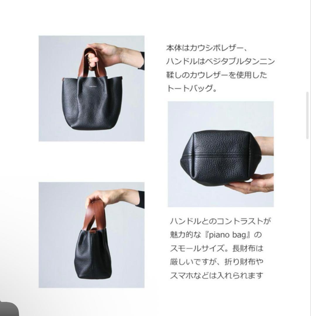 Hender Schemeエンダースキーマ　piano bag small