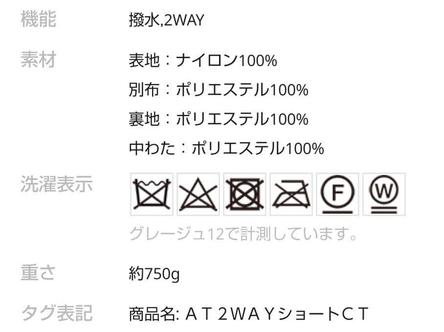 LEPSIM【撥水加工付き】エアサーマル2WAYショートコート 新品未使用