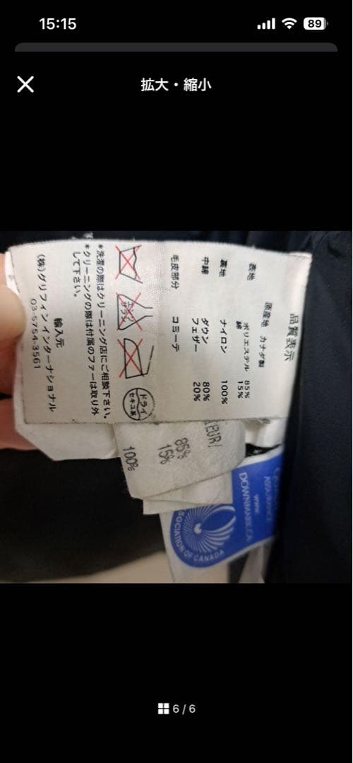 【早い者勝ち】  カナダグース S ダウンジャケット