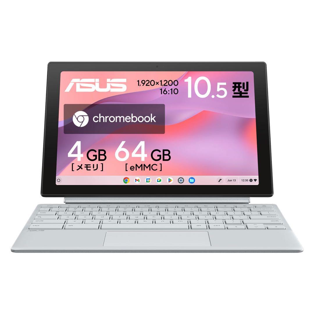 ASUS クロームブック　4GB/64GB　CM3001DM2