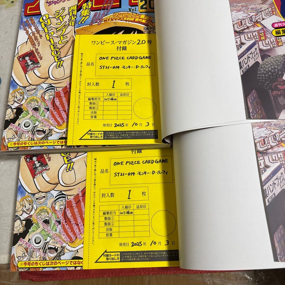 ワンピースマガジン 20号 プロモ付 2冊 新品未開封 追跡本日発送 値下げ不可