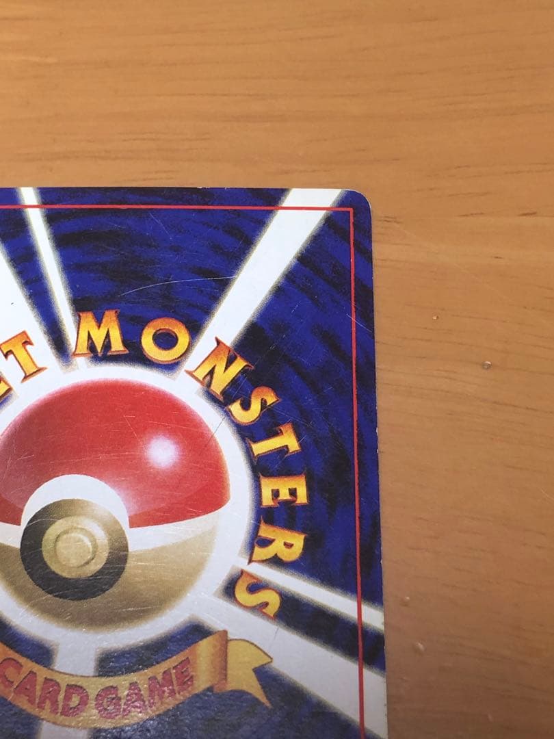 サンダー　旧裏面　ポケモンカード　第一弾