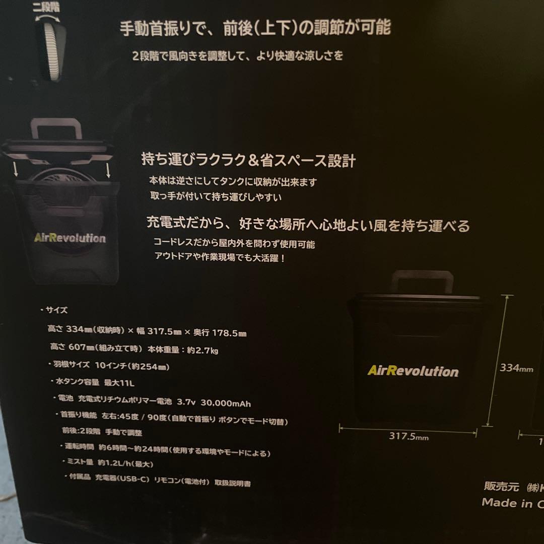 C*e様 Air Revolution MIST FAN