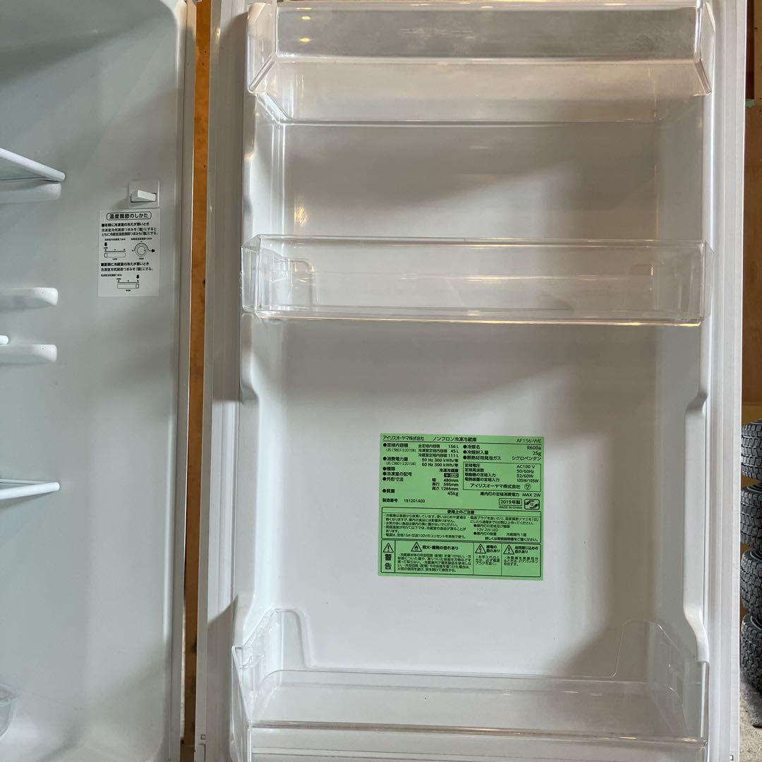 アイリスオーヤマ　2019年製　冷蔵庫　156L 自動霜取り機能付
