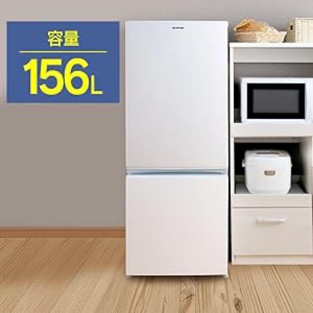 アイリスオーヤマ　2019年製　冷蔵庫　156L 自動霜取り機能付