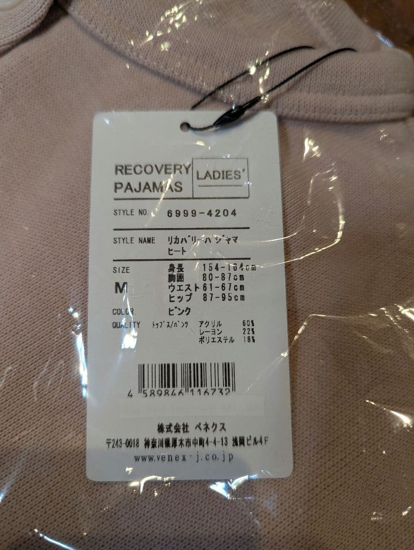 ベネクス★VENEX★リカバリーパジャマ★ヒート ★上下セット★ピンク★M★新品